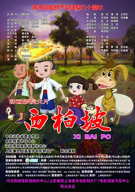 延边恋歌