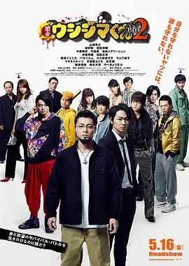 相亲对象是学生未增删第2集