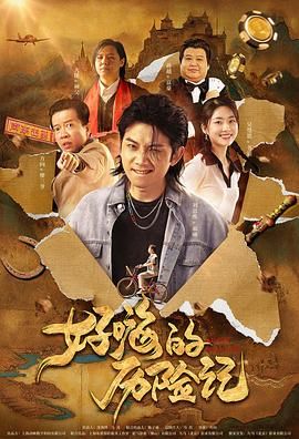 朋友爱人
