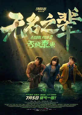 女演员的性丑闻