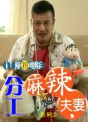 年轻善良的子3三级