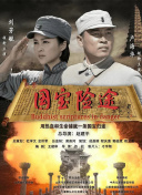 经理请客夜总会