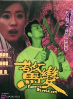 香蕉碰碰碰