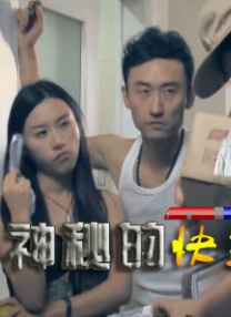 放开那个女人
