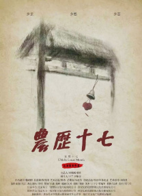 久热草