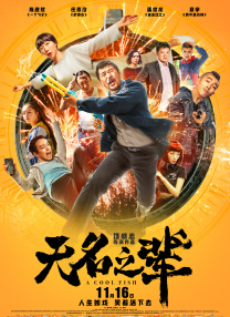 中国a级大片