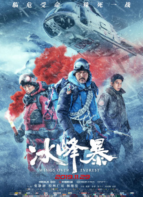 我的好兄弟6免费观看高清电影