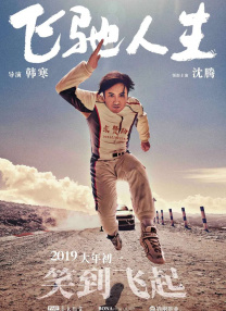 逆爱英文翻译