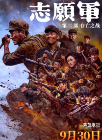 怡春院2017